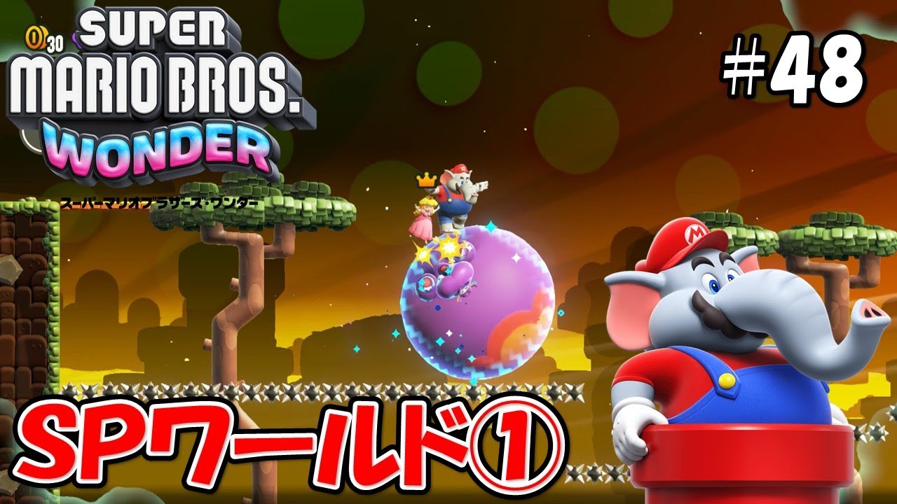 コロンポリンのトゲトゲわたり！【スーパーマリオブラザーズ ワンダー