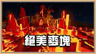 【Minecraft】光線追蹤實機畫面！搶先曝光【超 絕美場景】這才是 ...