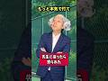 「は?」先生に従ったら、怒られた。