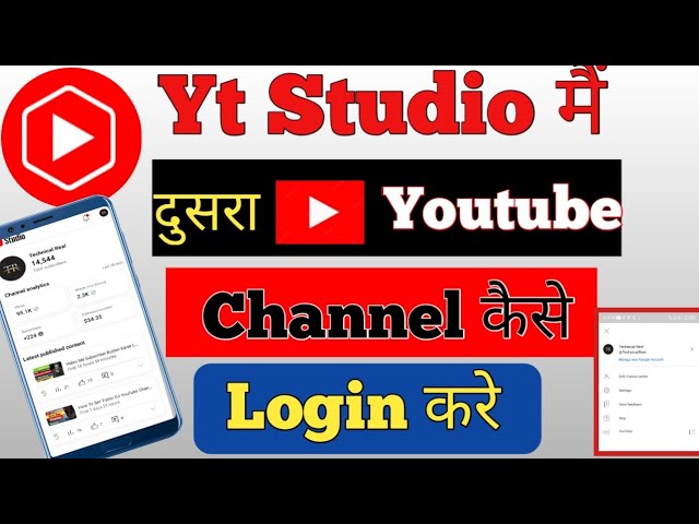 Yt Studio Me Dusra Channel Login Kaise Kare  How To Login Another Account  In  Studio 