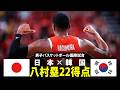【八村塁が22得点】2年ぶり日本代表戦（vs韓国）で圧倒的存在感｜男子バスケットボール国際試合