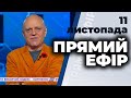 Ток-шоу "Прямий ефір" від 11 листопада 2020 року