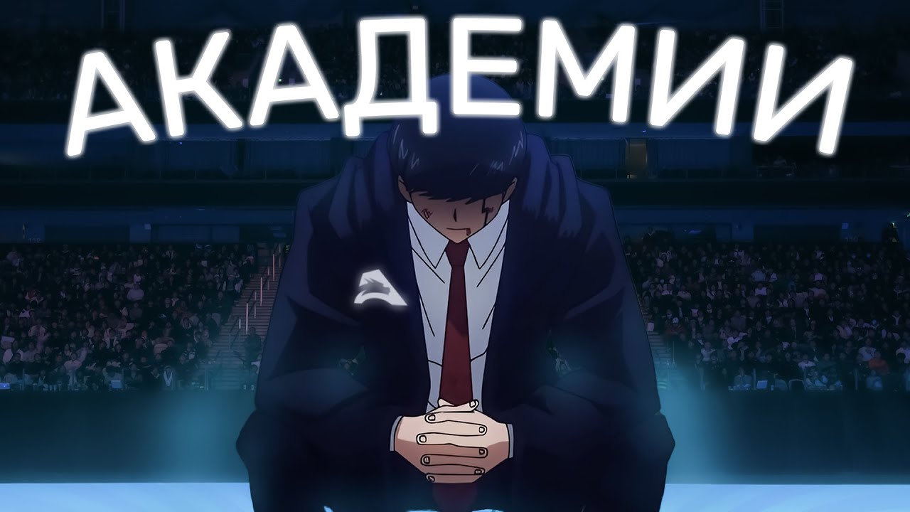 каково быть игроком SPIRIT ACADEMY? ft. dyhace