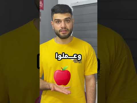 كيف صمم شعار الايفون