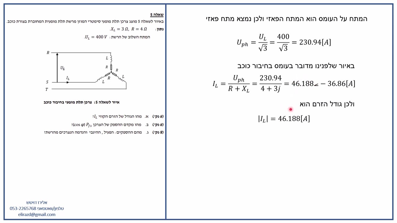 פתרון מבחן מה