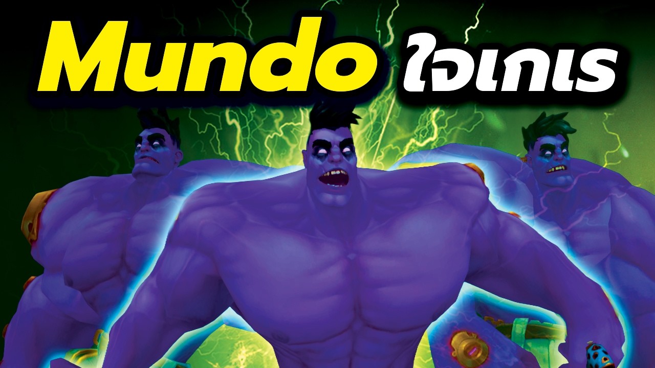 Mundo หล่อ กล้ามใหญ่ ถอดเสื้อแทงค์เป็นวันยังได้...ใครจะอดใจไหว