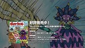 ポンコツクエスト 最新版 Youtube