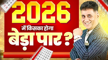 2026 | 2026 Prediction | Numerology | Arviend Sud