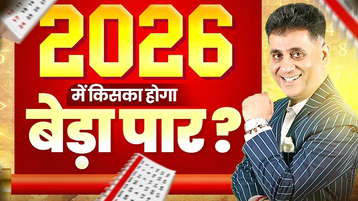 Numerology Predictions for 2026: The Secrets of Your Future