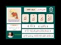 0008 تمارين على نطق حرف الكاف mp3