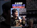 【驚きの内容!】大谷翔平の英語スピーチ!このまま10連覇?