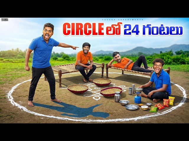 12 Hours Circle Camping Gone Amazing 🔥🔥 Telugu Experiments