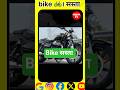 नई GST से बाइक के दाम धड़ाम 🚲 | Bike Price Drop 2025 | GST News Hindi#gstnews #bikepricedrop