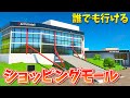 【フォートナイト】映画に温泉!! ショッピングモールが楽しい!【クリエイティブコード紹介】