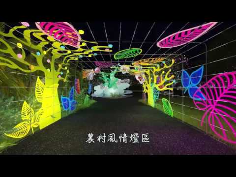 2017台灣燈會在雲林