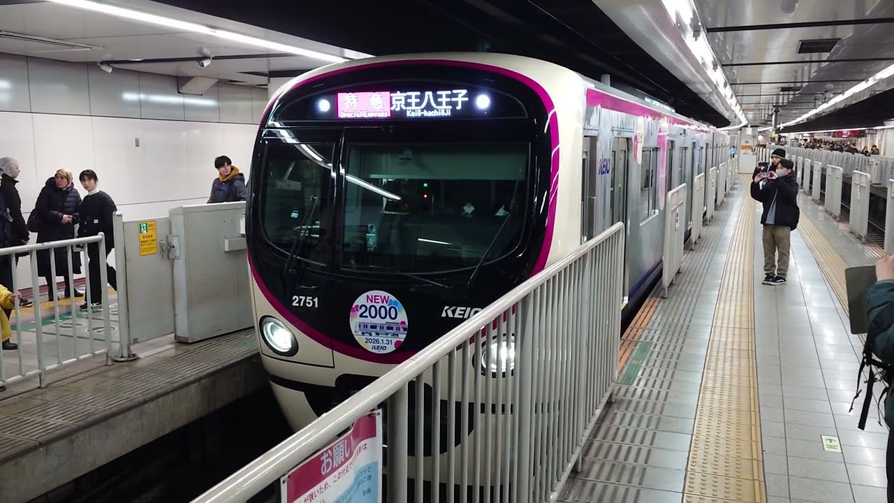 【京王電鉄最新型車両】京王線特急京王八王子行き2000系2701F新宿駅発車