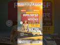 Best book for rpf exam 2024rpf rpfexam rpfvacancy railwaypolice chakshubooks