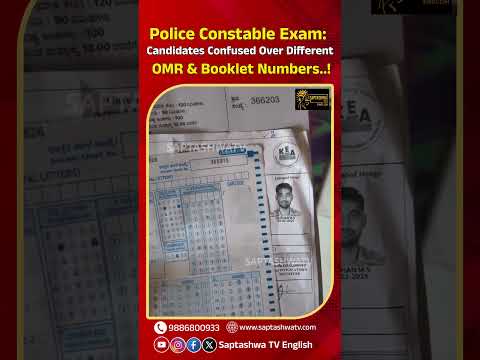 Police Constable Exam: Candidates Confused Over Different OMR & Booklet Numbers..!