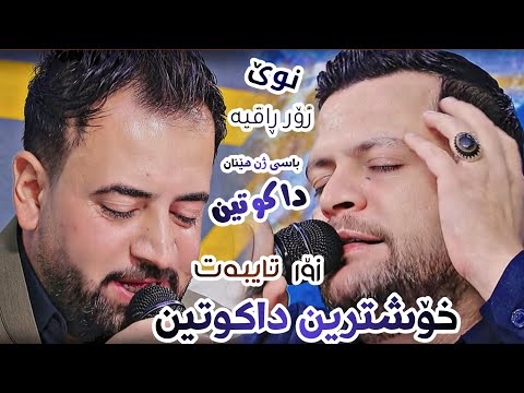 Amanj Yaxi U Mariwan Sarawy Dakutin Bo Ghaira Ranyaie U Rasha Qaladzaye 