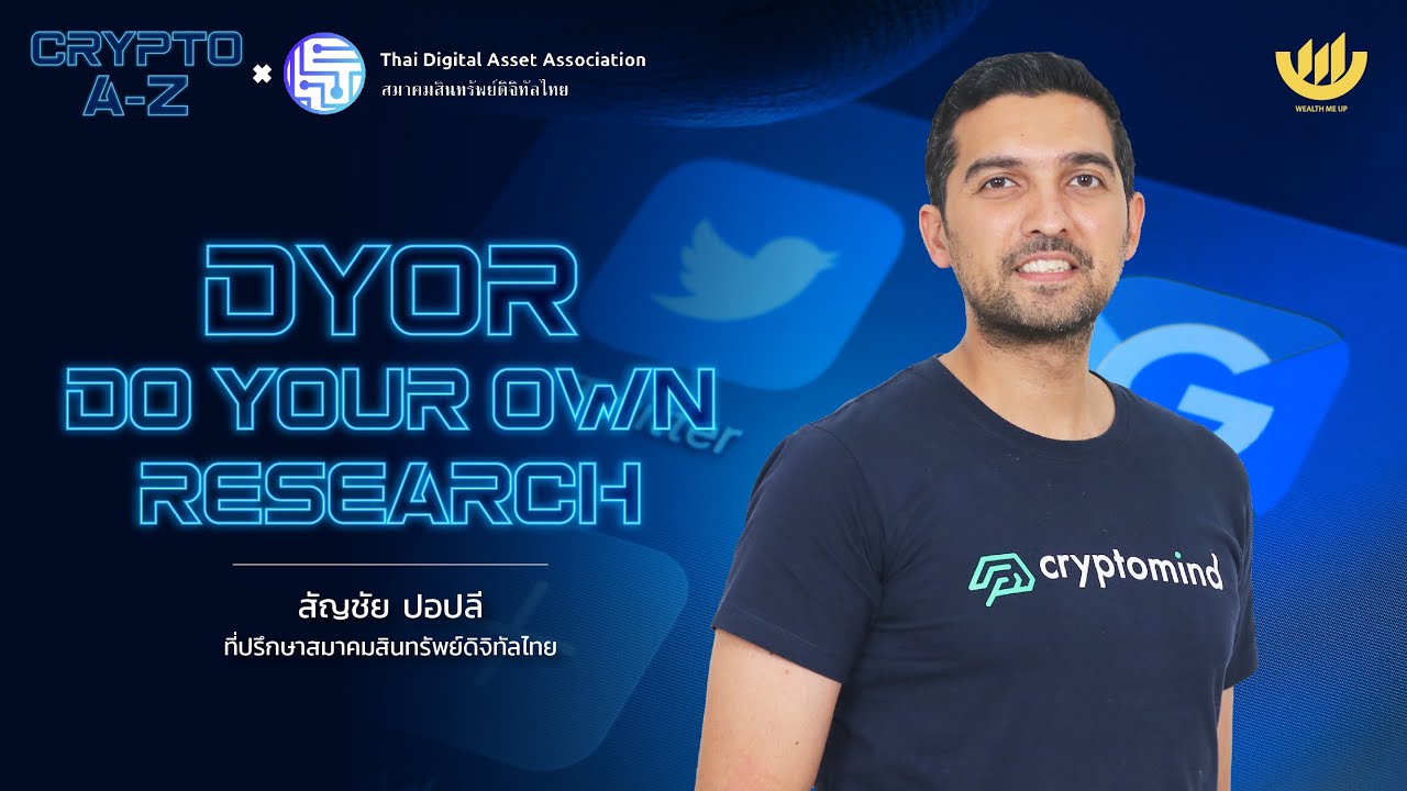 DYOR : Do Your Own Research | Crypto A-Z