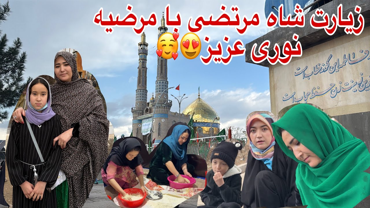 یک روز فوق العاده متفاوت هم باریش هم آفتابی در زیارت😲🥰🤲🏻