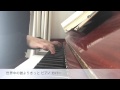【カバー】世界中の誰よりきっと ピアノ