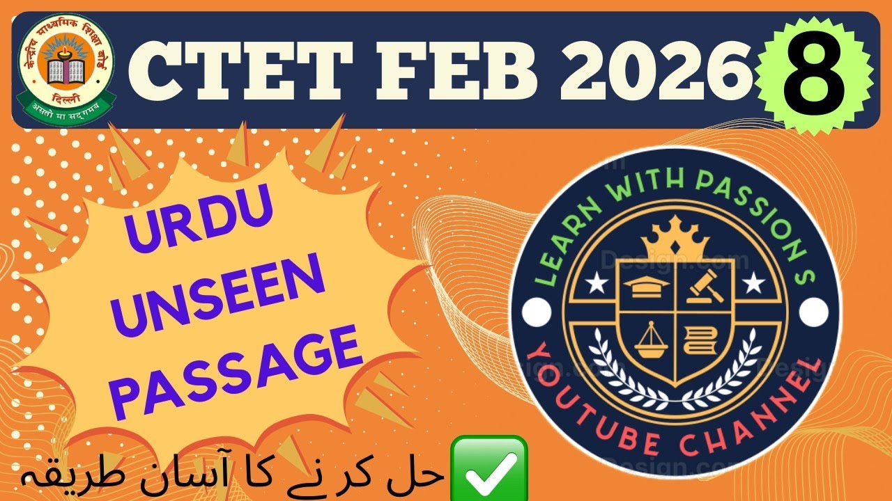 CTET Urdu Unseen Passage 2025 | Most Important Passage with MCQs | CTET Urdu Pedagogy
