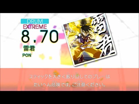 【DTX】【GITADORA】雷君【Autoplay】