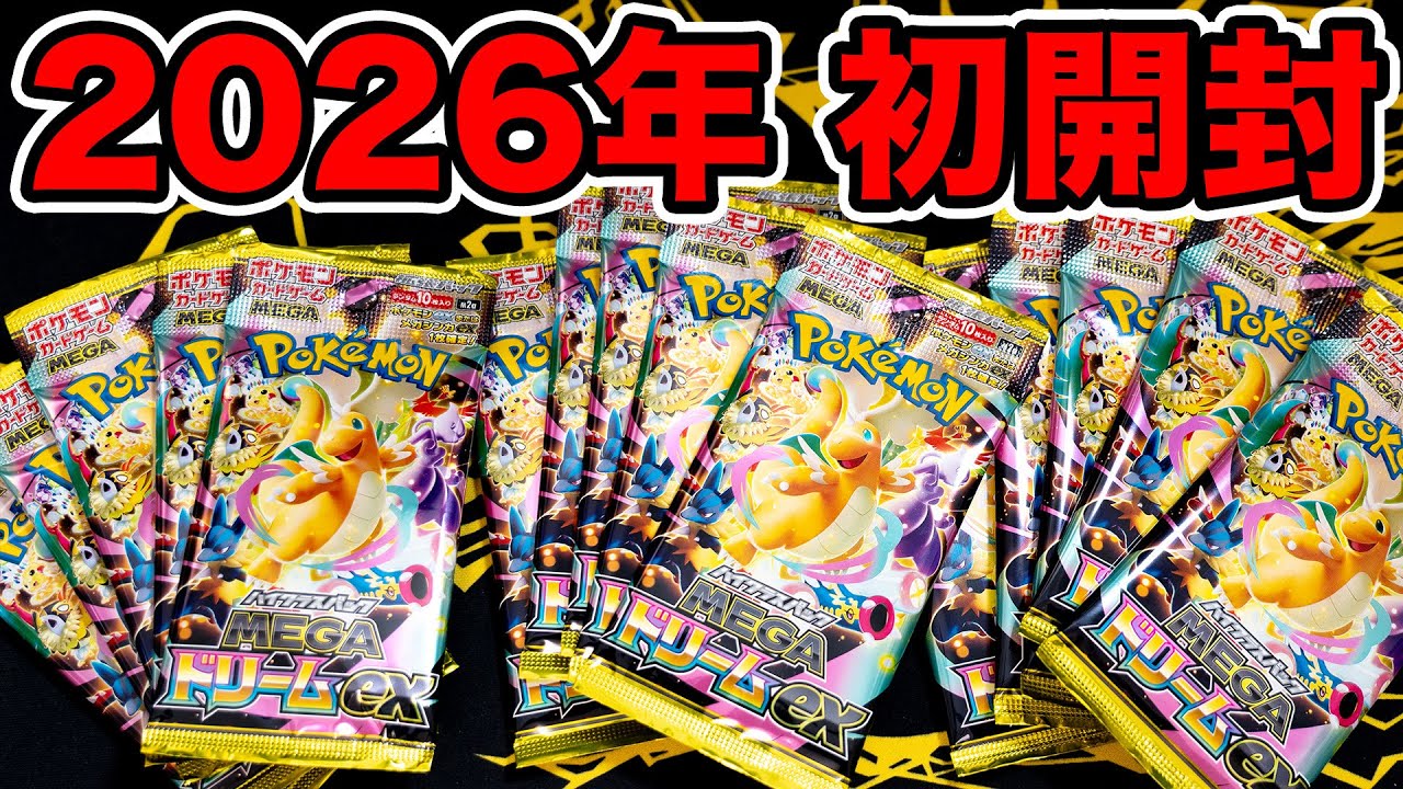 Pokemon Card] Opening the first Mega Dream EX of 2026! - YouTube