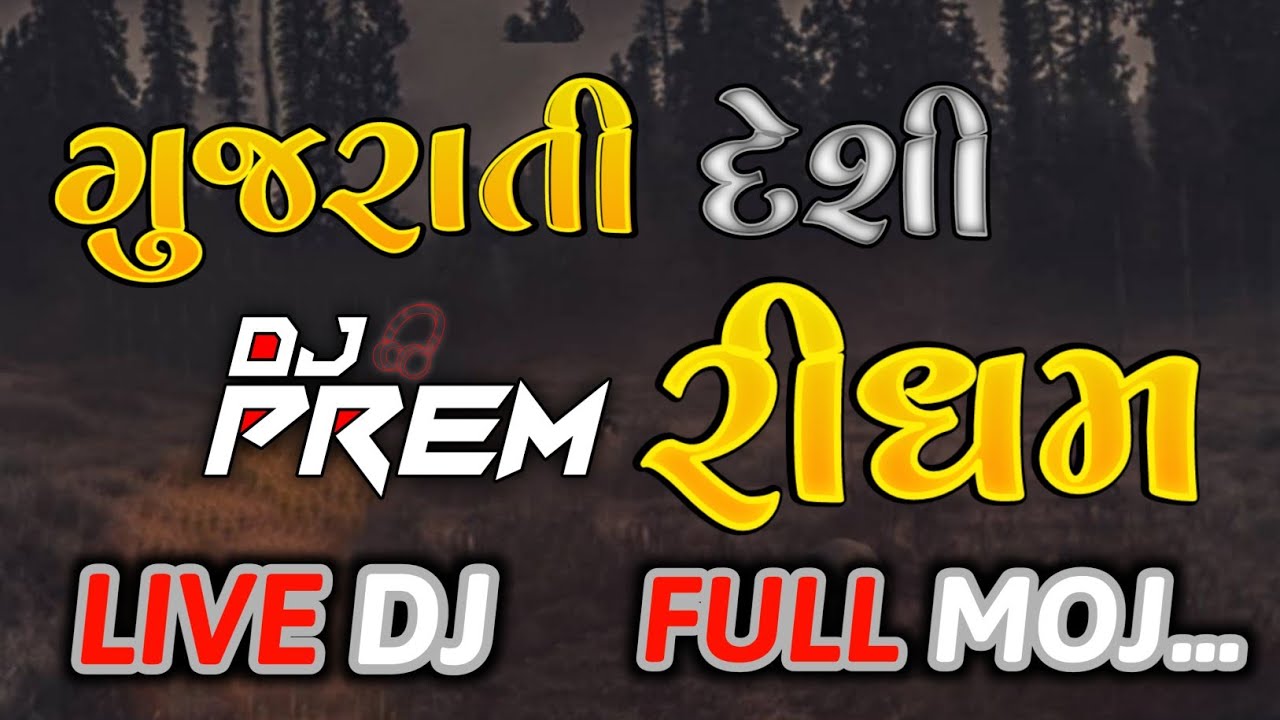 Gujrati Desi Rhythm || Live Dj Full Mojj || Desi Dhol Na Taale 🎸 || 👌 Jordar Rhythm 😯 ||