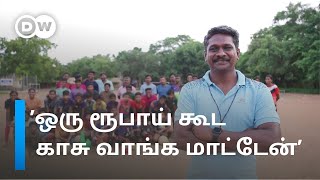 Football Coaching: ஏழை மாணவர்களுக்கு இலவசமாக பயிற்சியளிக்கும் தமிழ்நாடு காவலர் | DW Tamil