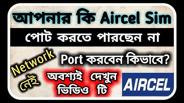 How to Port Mobile No without Network | How to port Aircel Sim without Network