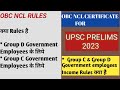OBC NCL RULES LATEST UPDATES | OBC NCL INCOME RULES | OBC NCL CERTIFICATE FOR UPSC 2023 | UPSC P 23