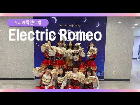 [서울시립대학교 응원단 AMICUS] 도과인의 밤 / Electric romeo