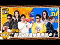EP05精编版:&ldquo;枪王&rdquo;邓超惨遭滑铁卢🤣鹿晗百发百中太帅了!五哈团闻脚识狗被熏晕🙈 #哈哈哈哈哈6 #HAHAHAHAHA6 | iQIYI爆笑宇宙 #邓超 #陈赫 #鹿晗 #范志毅 #王勉