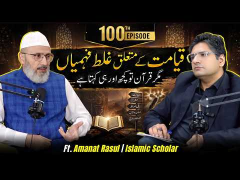 Qayamat ONLY according to Quran | Ft. Amanat Rasul | Podcast#100