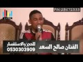 صالح السعد 