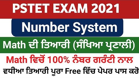 Pstet math preparation 2021 | pstet math classes | pstet exam 2021 | pstet math number system |
