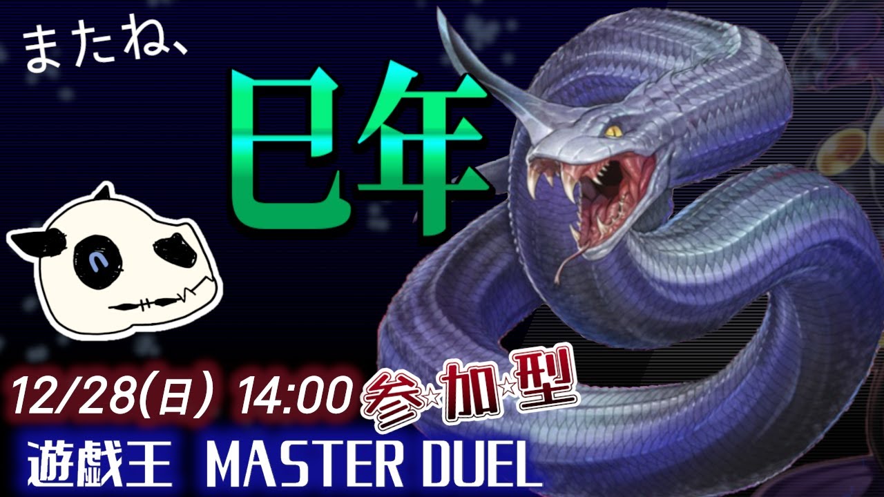 遊戯王 切り抜き 遊戯王マスターデュエル】巳剣カード、絵柄の切り抜きムズいですね