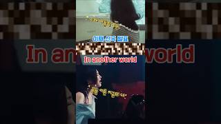 이재 신곡 발표 in another world #케데헌 #골든 #kpop #kpopdemonhunter #헌트릭스