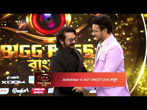Bigg Boss বাংলার মঞ্চে সুপারস্টার প্রসেনজিৎ চট্টোপাধ্যায়! চ্যালেঞ্জে - আড্ডায় জমজমাট দাদার দরবার।