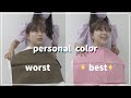 パーソナルカラー診断してみるとショックな結果が出ました🤭❗️