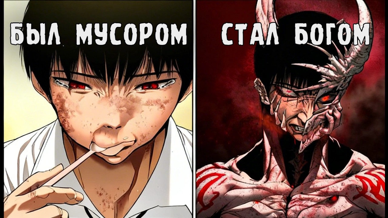 ОН СТАЛ ЧУДОВИЩЕМ РАДИ МЕСТИ!