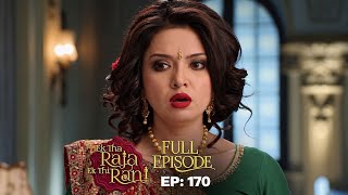 Ek Tha Raja Ek Thi Rani | Ep170 | Gayatri का खतरनाक Plan! Ranaji के साथ अकेले कैसे बिताएगी वक्त?