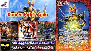 [BS JP Deck Profile #8] Kamen Rider 