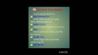 🔥 IAS IPS Hard GK Quiz 2026 | 5 Tough Questions in Hindi | UPSC Interview GK Questions.