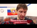 Интервью после матча Латвия - Россия