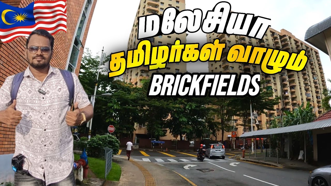 🇲🇾 😍 மலேசியாவின் தமிழர்கள் வாழும் பகுதி | Brickfields | Little India | Kuala Lumpur | Malaysia Vlog