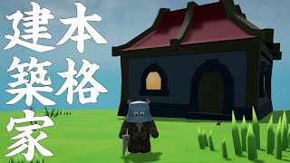 超本格的な家をホラー世界に建築しました screenshot 3