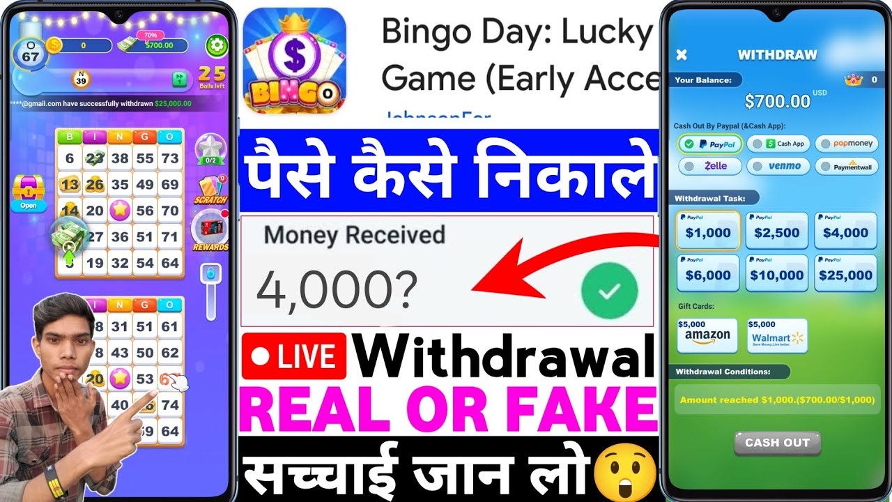Bingo Day Lucky Game Real Or Fake | Bingo Day: Lucky Game Withdrawal | Se Paise Kaise Nikale |Review